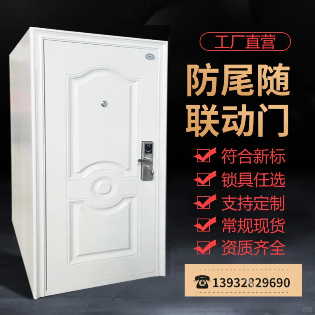 安徽防尾随门联动门工厂直销 资质齐全 欢