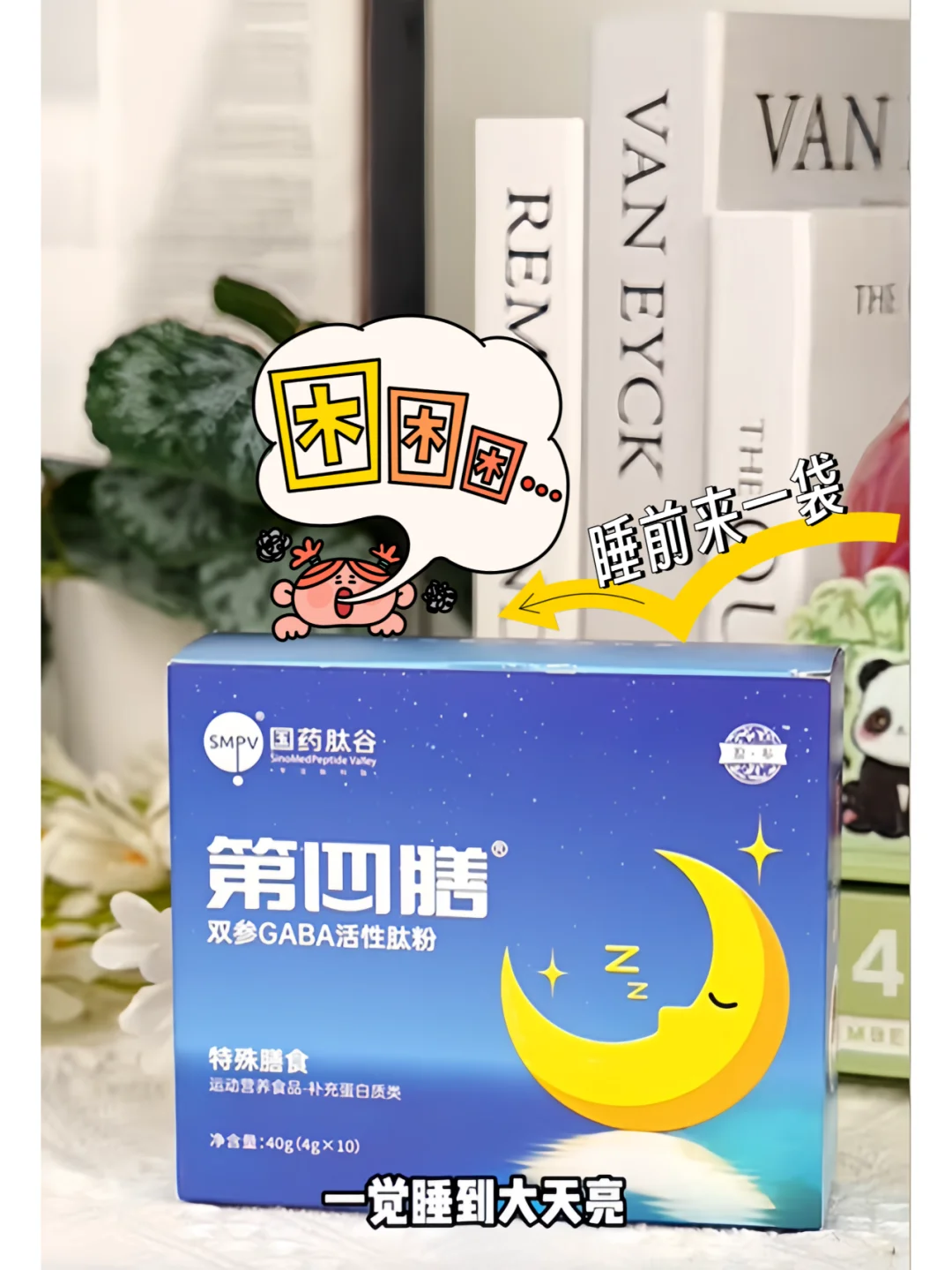 避雷！月入3000＋的打工人该怎么养生