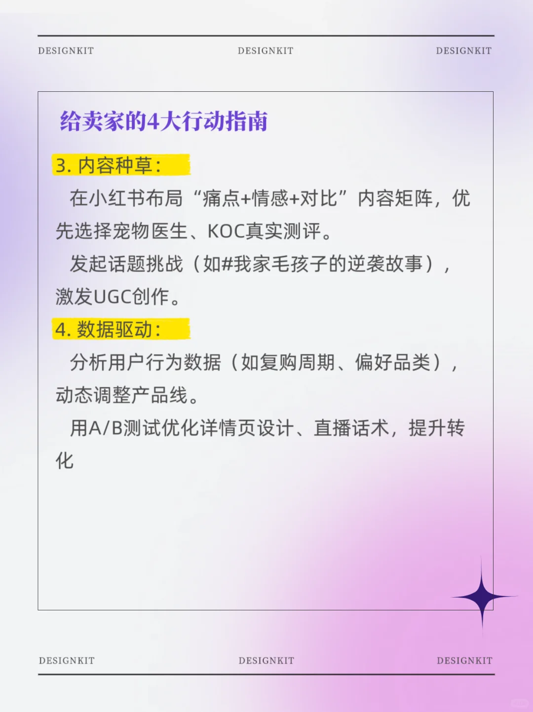 宠物功能性食品营销指南