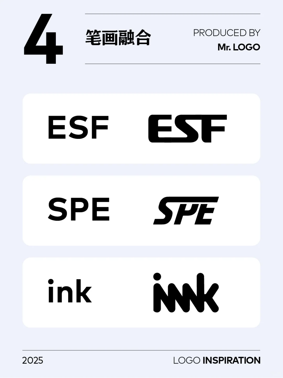 三字母 LOGO 设计的经典招式来了！