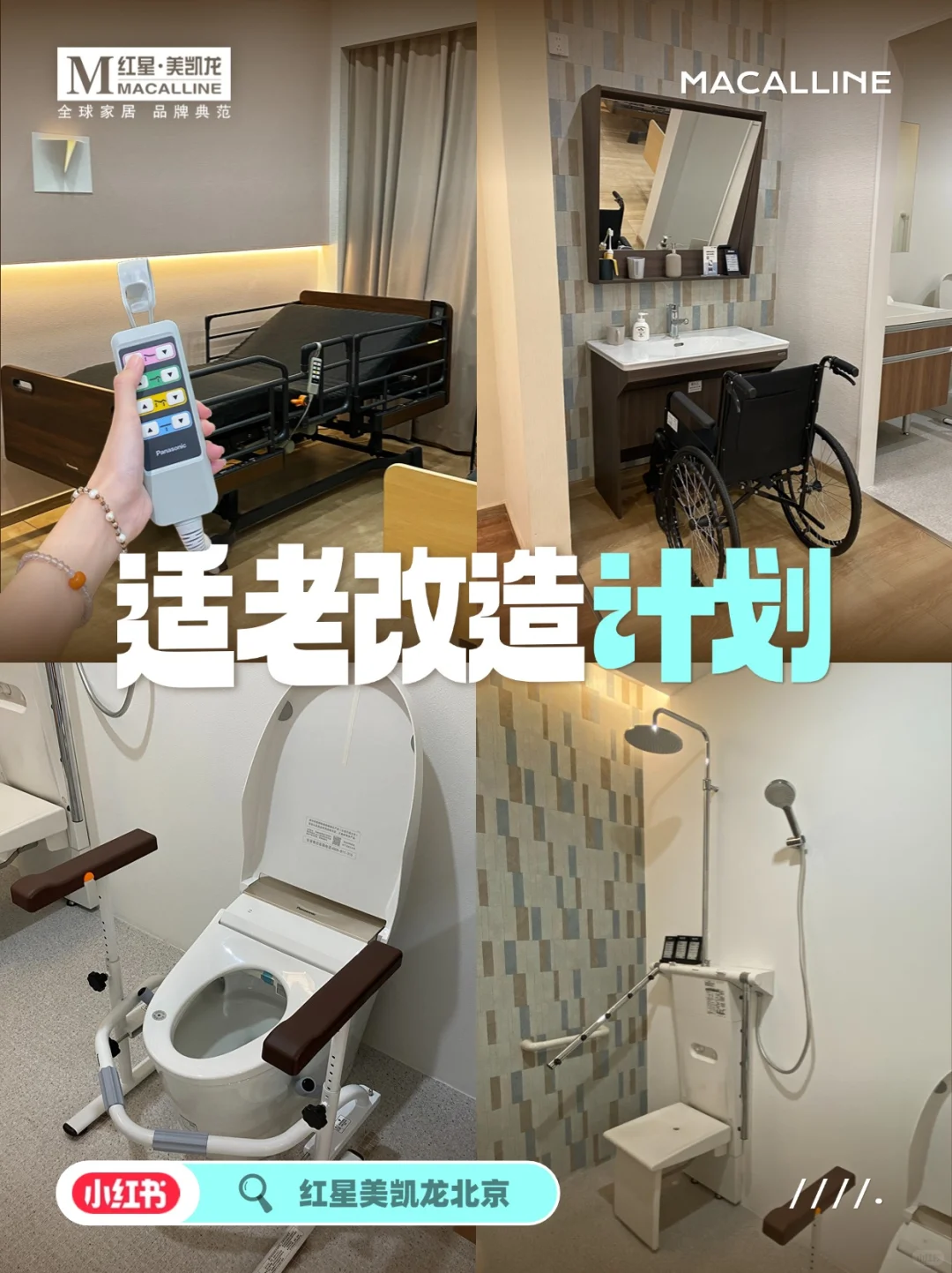 让老人生活更方便，不只是装一个扶手