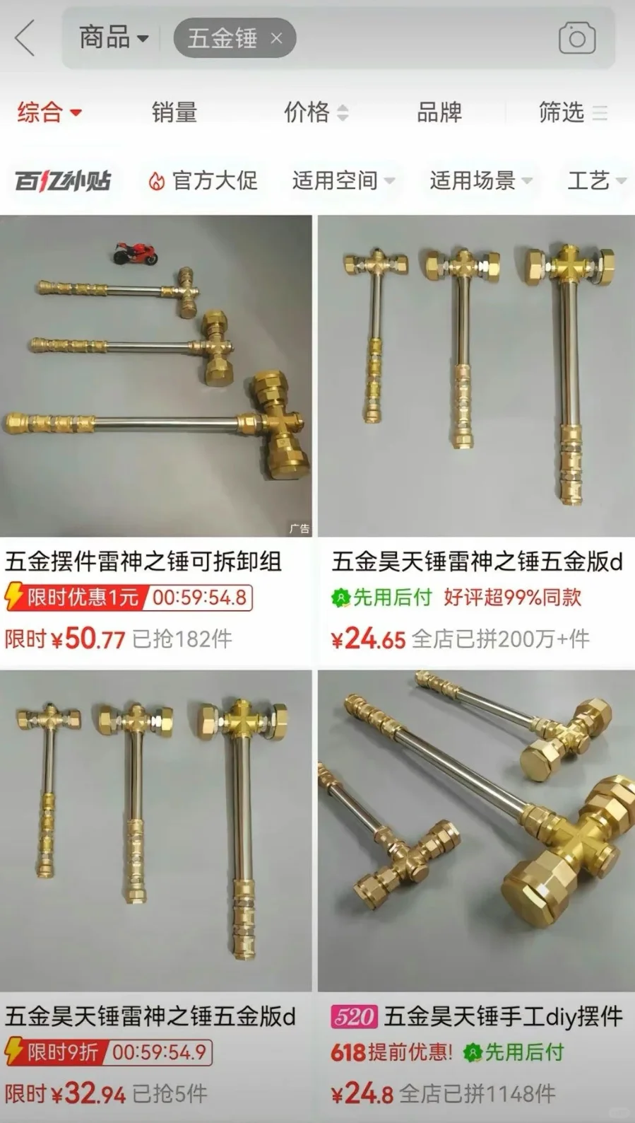 其实我们男生只是想要一个锤子罢了