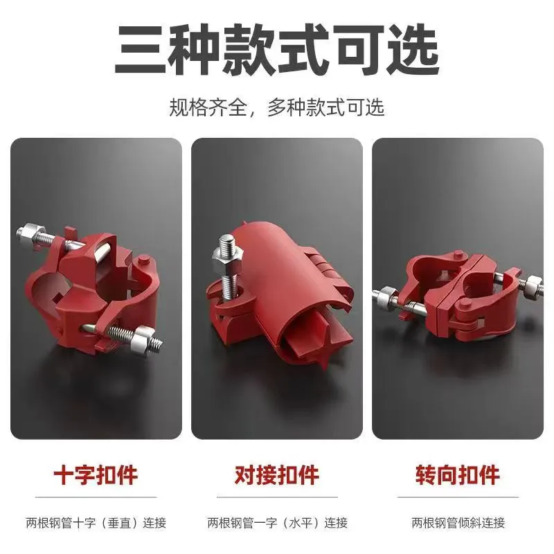 脚手架扣件大全！