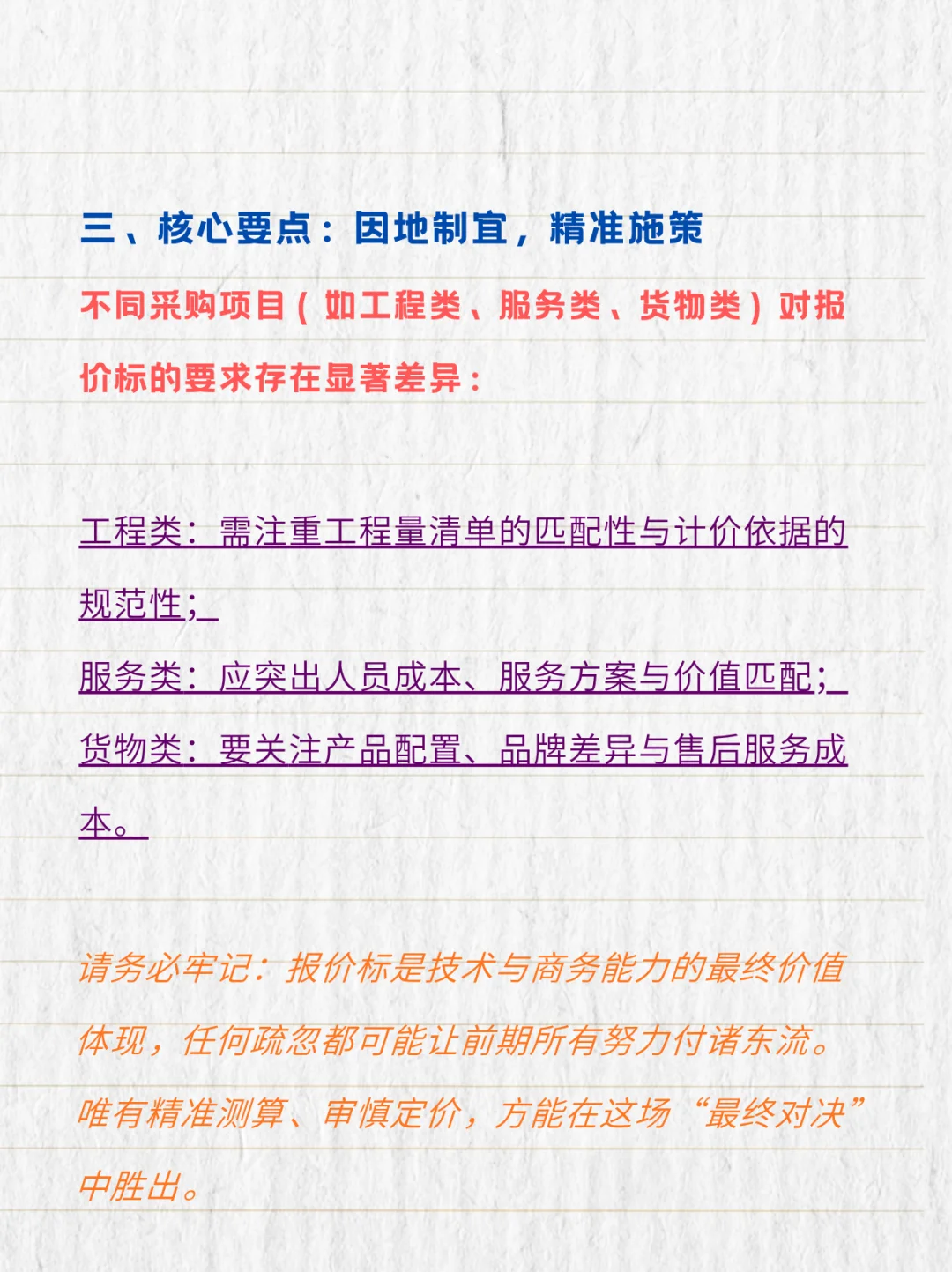 “胜负关键”，50%权重决定全局