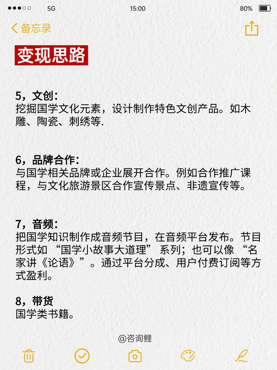 为什么国学赛道，很适合普通人做？