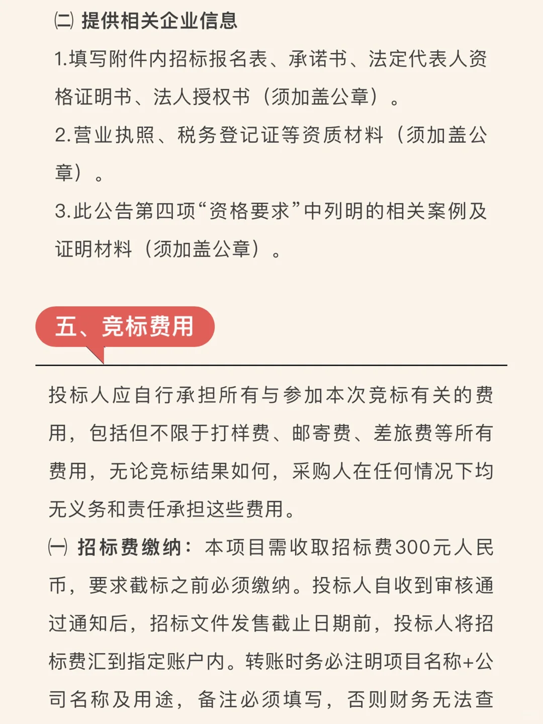 2025年度社交媒体运营服务供应商招标