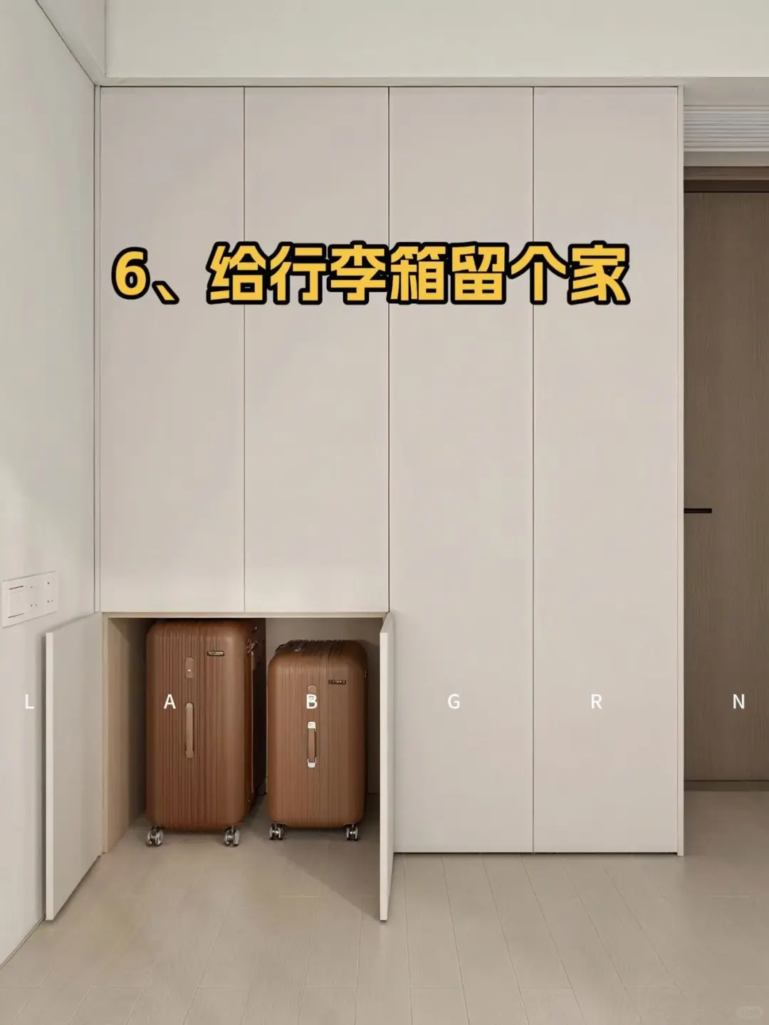 吐血整理❗装修前必须考虑的12个收纳空间