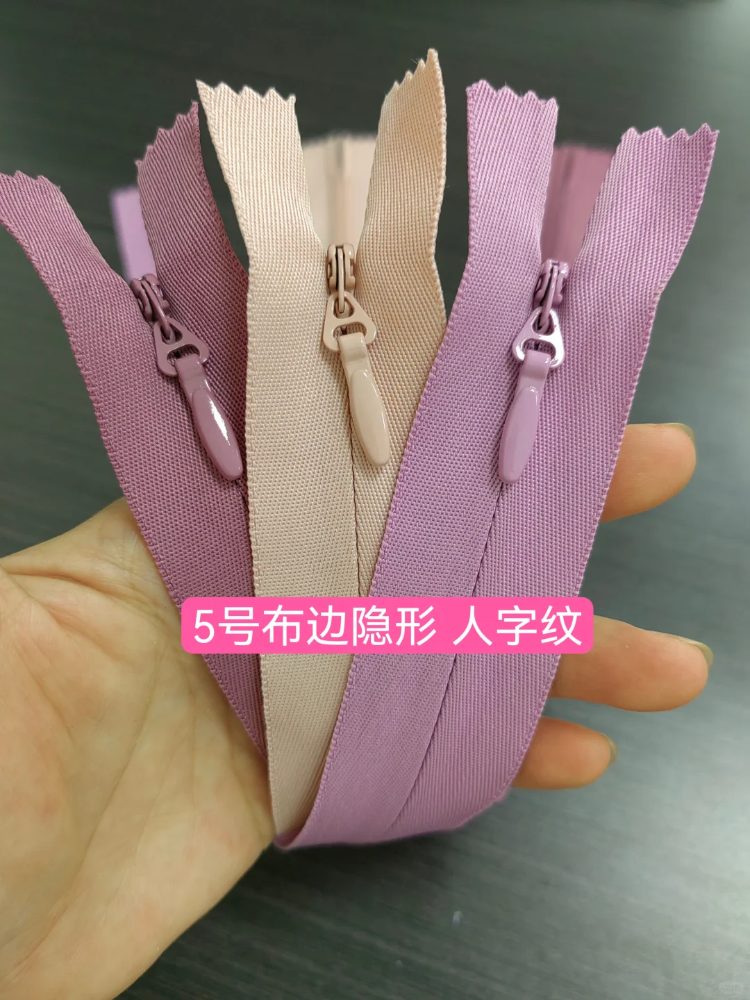 5号布边隐形三种布带纹路