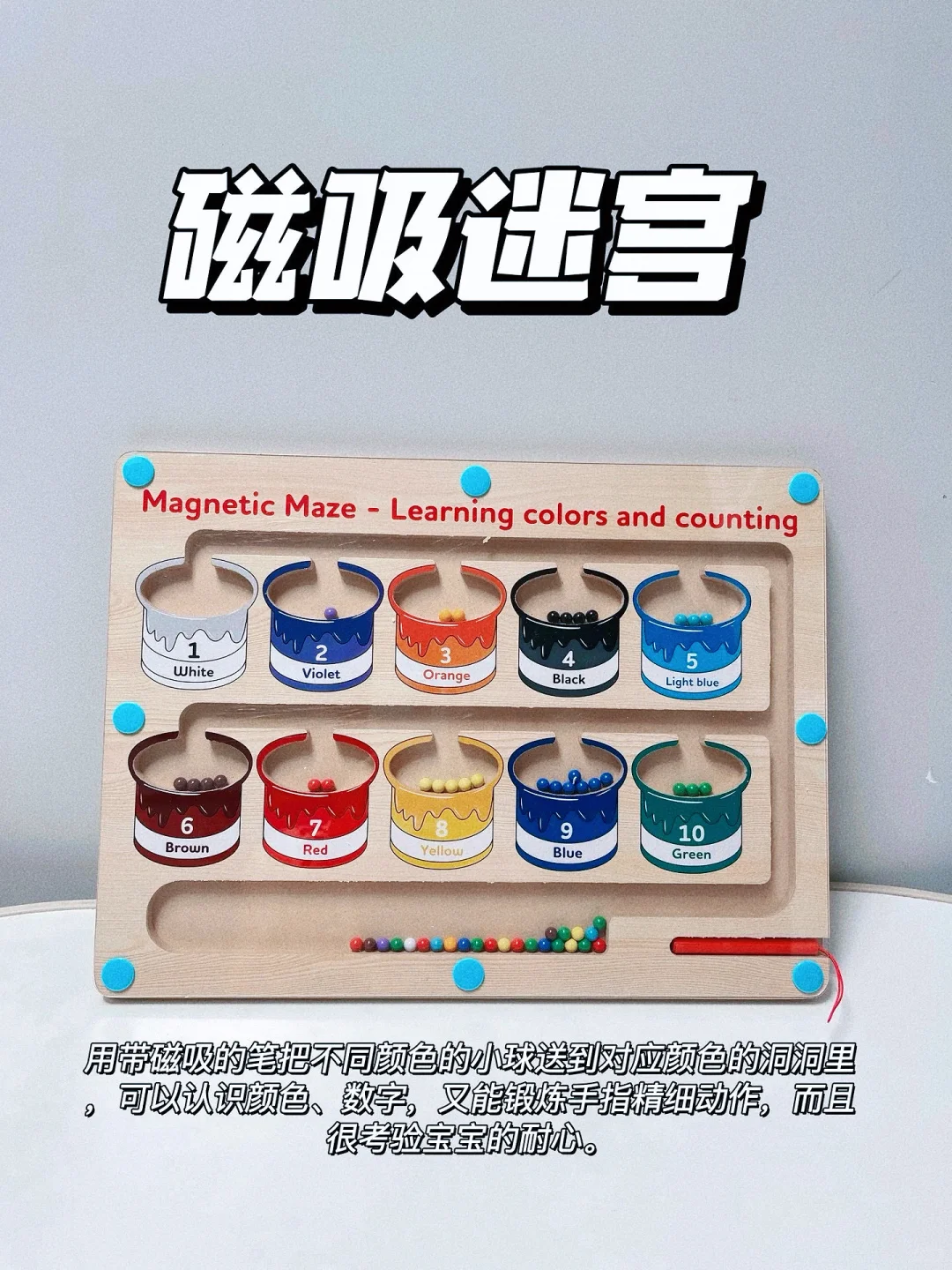 ?早教玩具推荐|宝宝逻辑思维训练