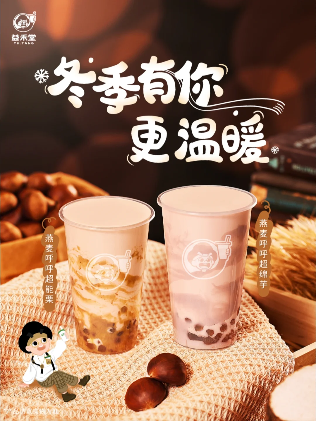 呼…呼…好舒服~