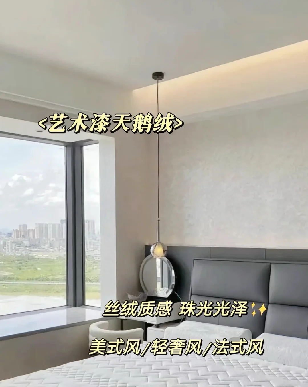 ?真的很好抄作业，今年艺术漆就看这篇?