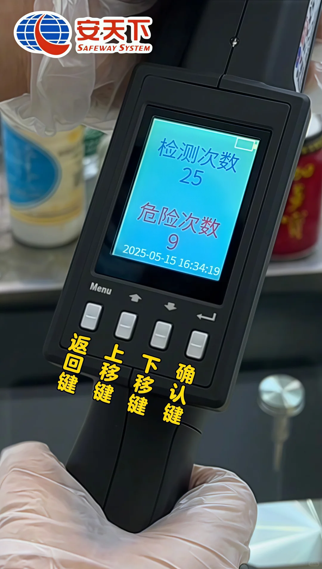 一键检测纯净水的安全性！