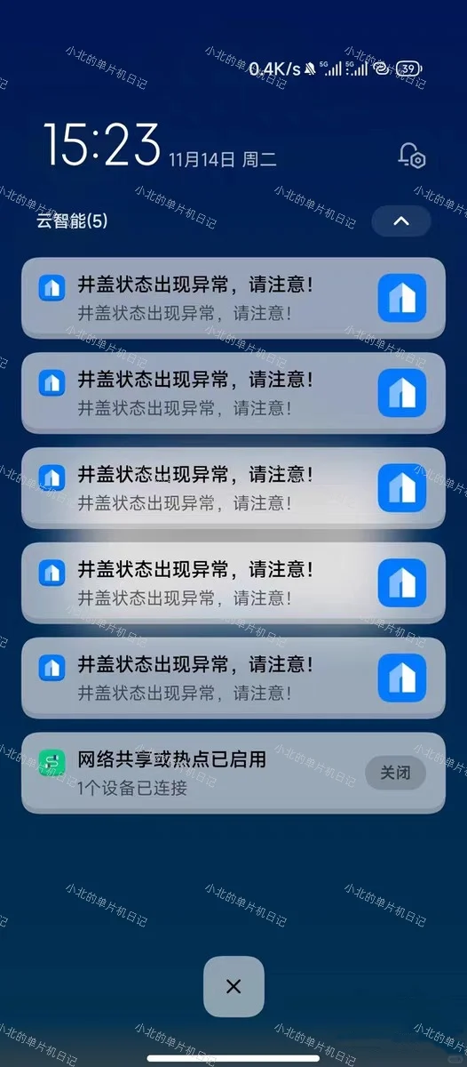 ? 基于物联网的井盖智能监测系统