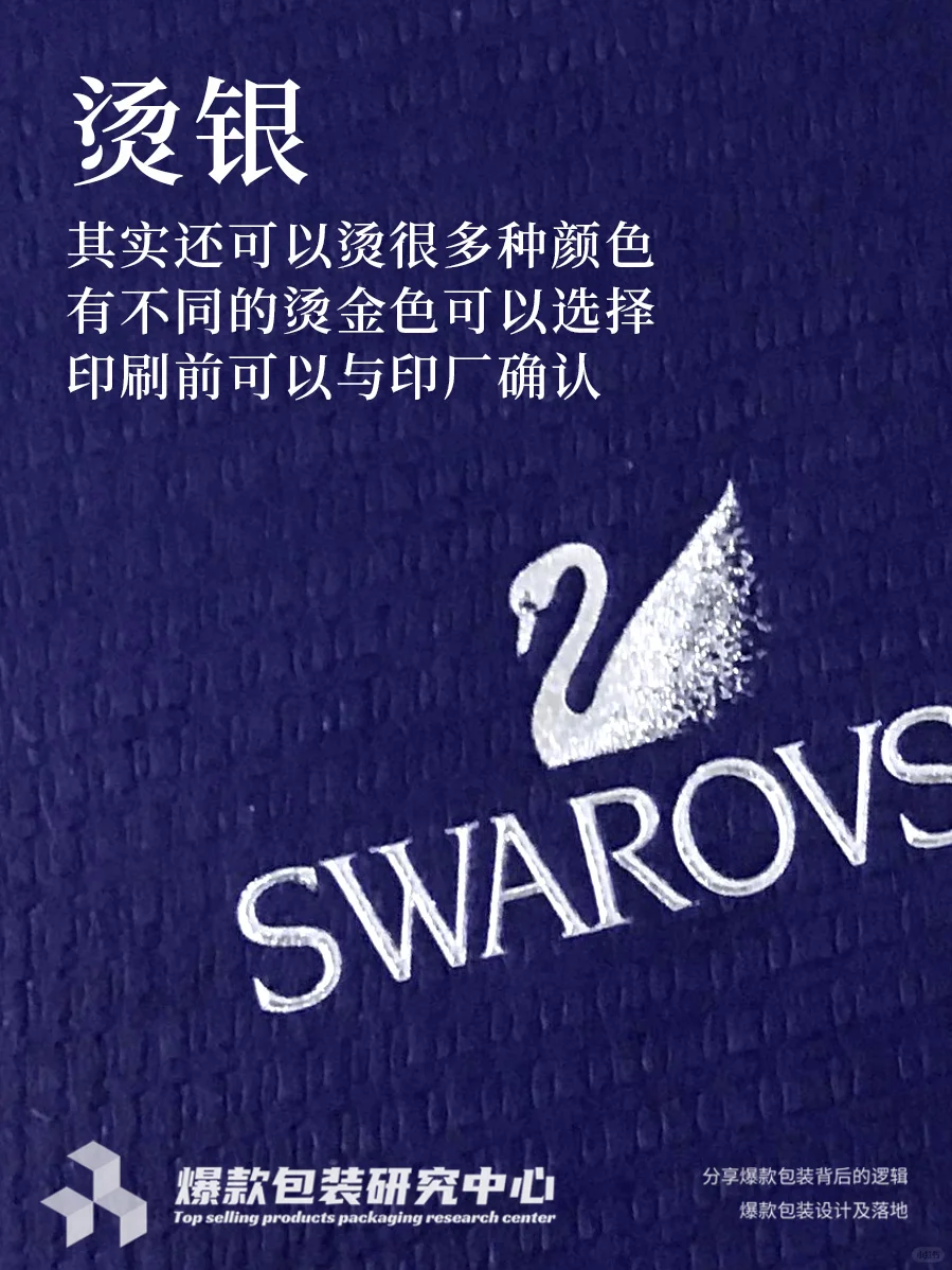 一站式学习常见包装印刷工艺，做包装不迷路