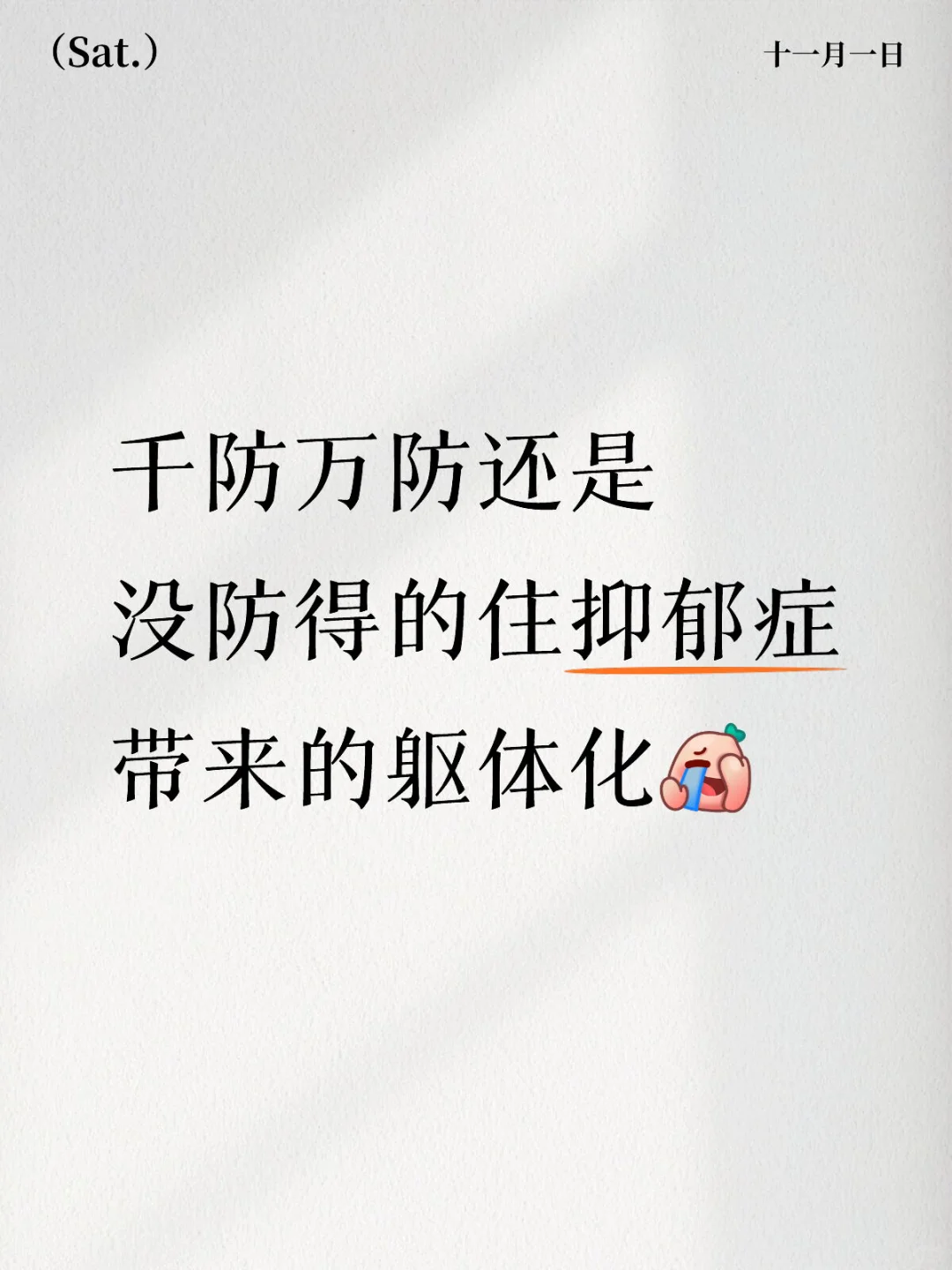 还是没防得住…