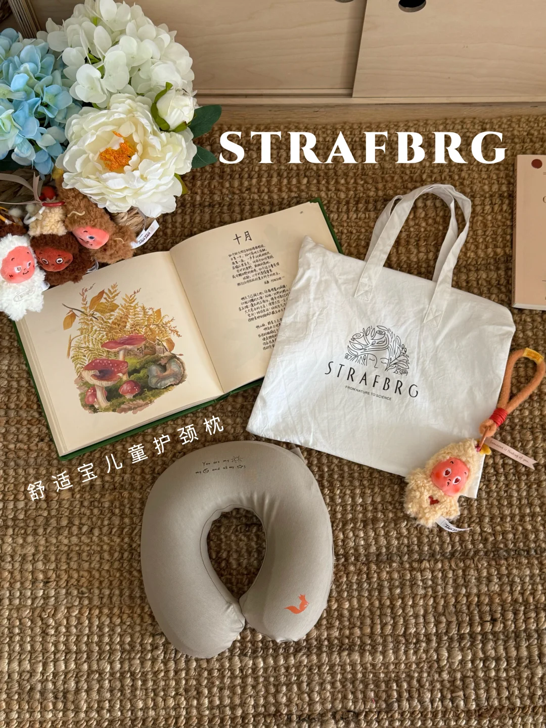 幸福感加倍～护颈枕让娃出行更舒适