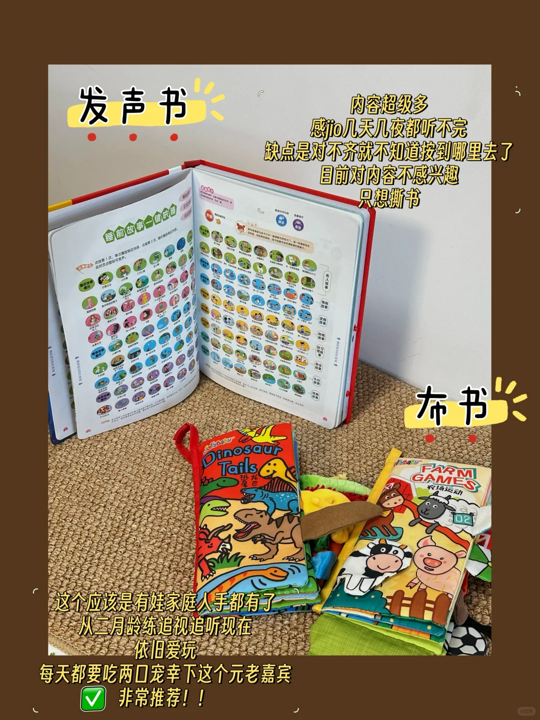 详细使用感受版/六月龄玩具大分享