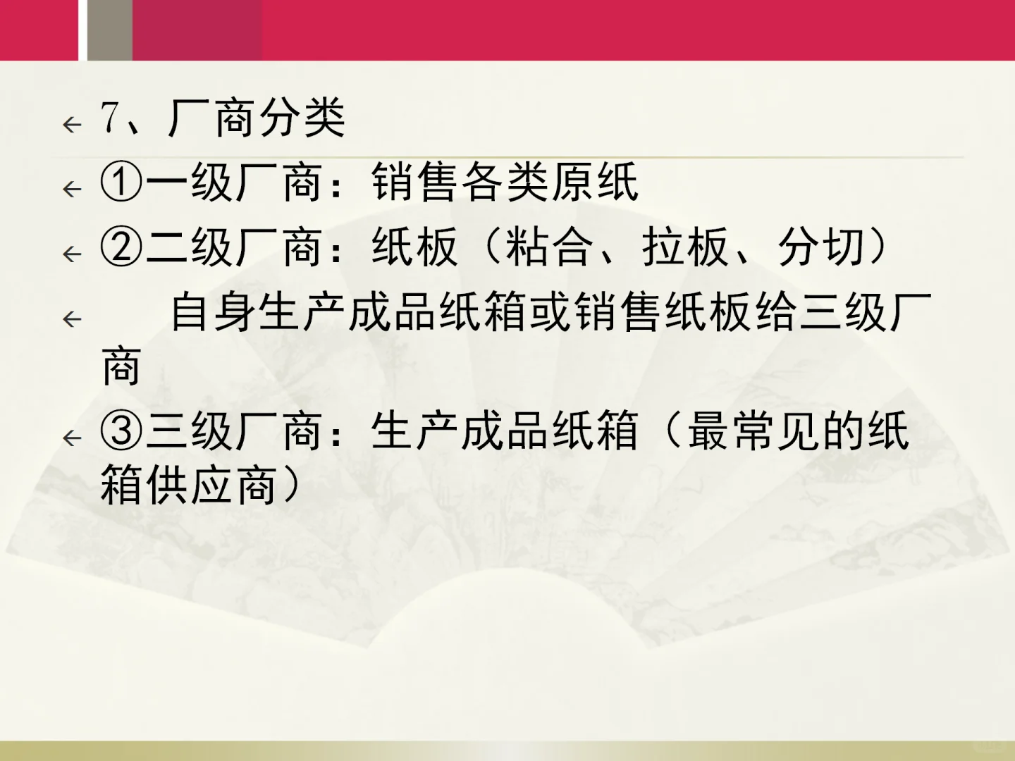 ?包材知识扫盲贴 |别再被供应商忽悠!