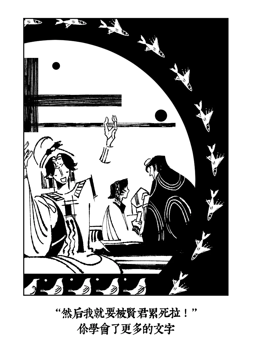 一个故事的开始