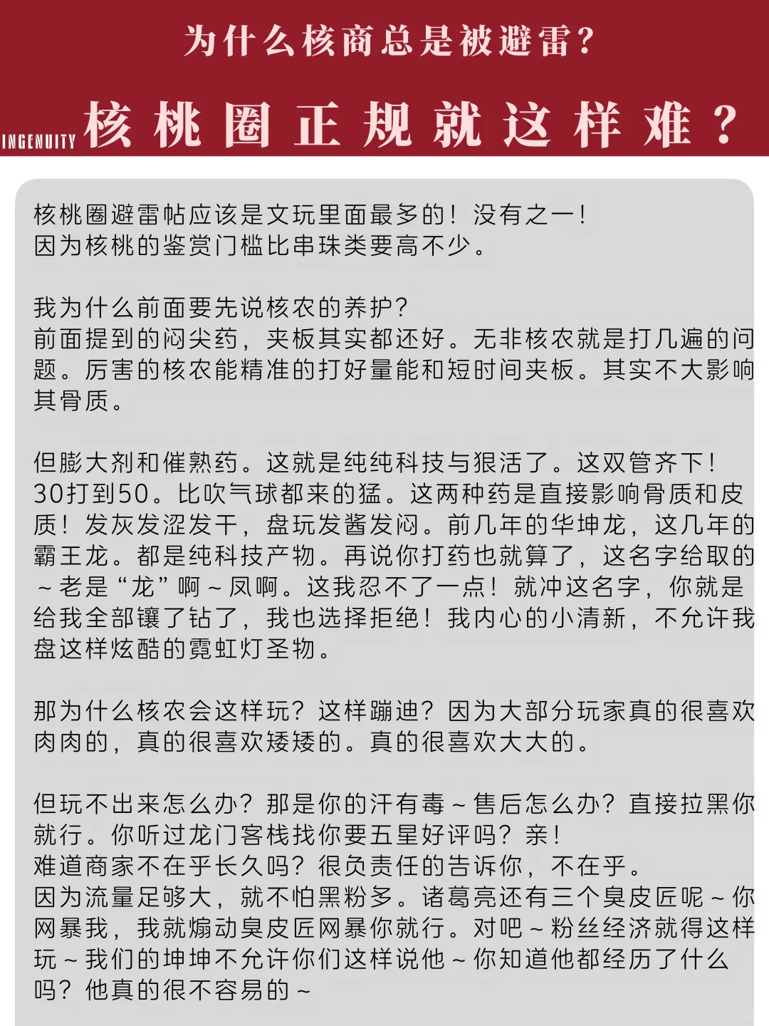 云收带您深入解析文玩核桃那些事儿