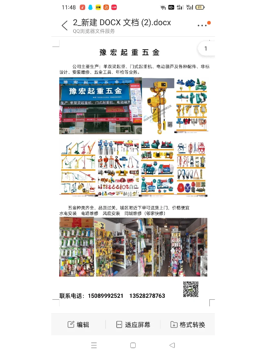 2019开的豫宏五金