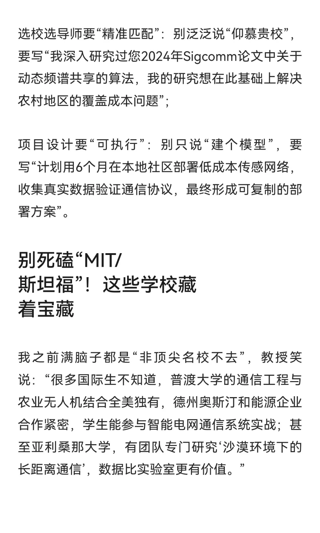 和美国通信工程大佬深聊后悟了，别把路走窄