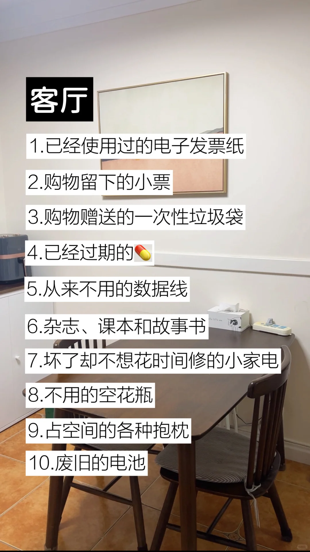 断舍离|扔的干净，没有后悔，只有痛快！