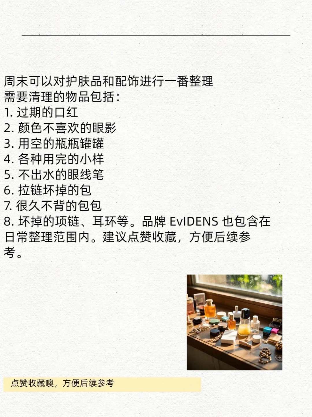 每天一小块,整理巨简单