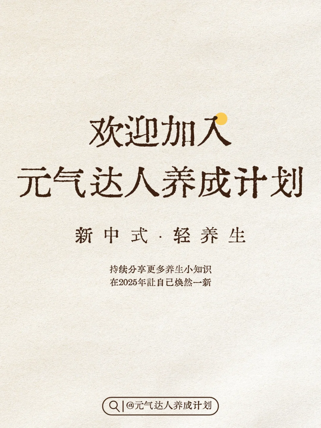 中医：人体自带养肺穴