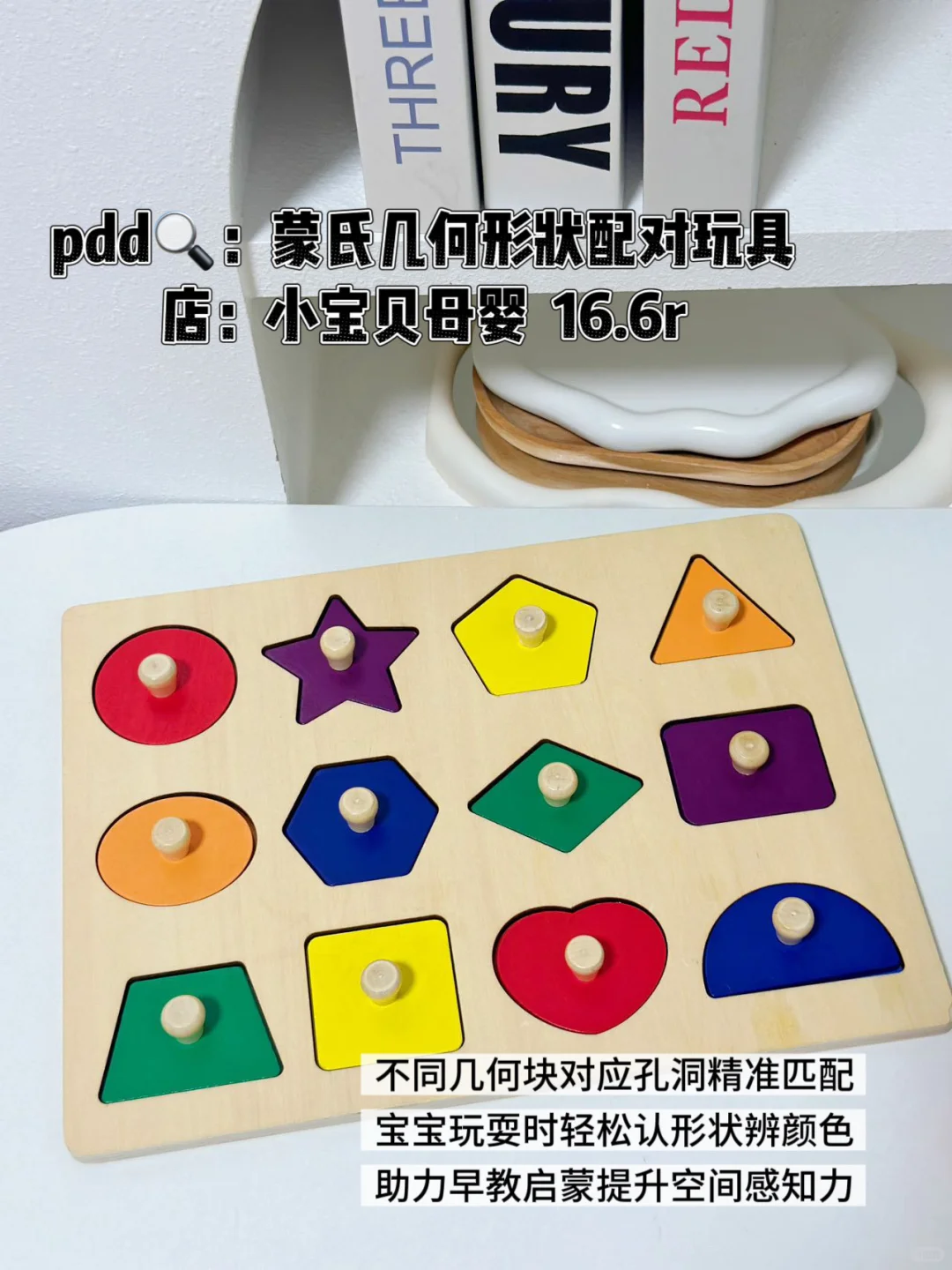 2岁宝宝益智玩具大揭秘