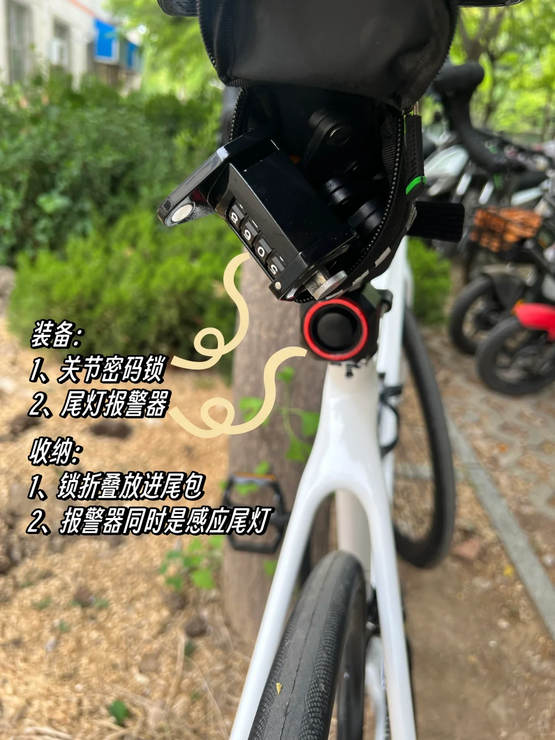 公路车通勤停放问题