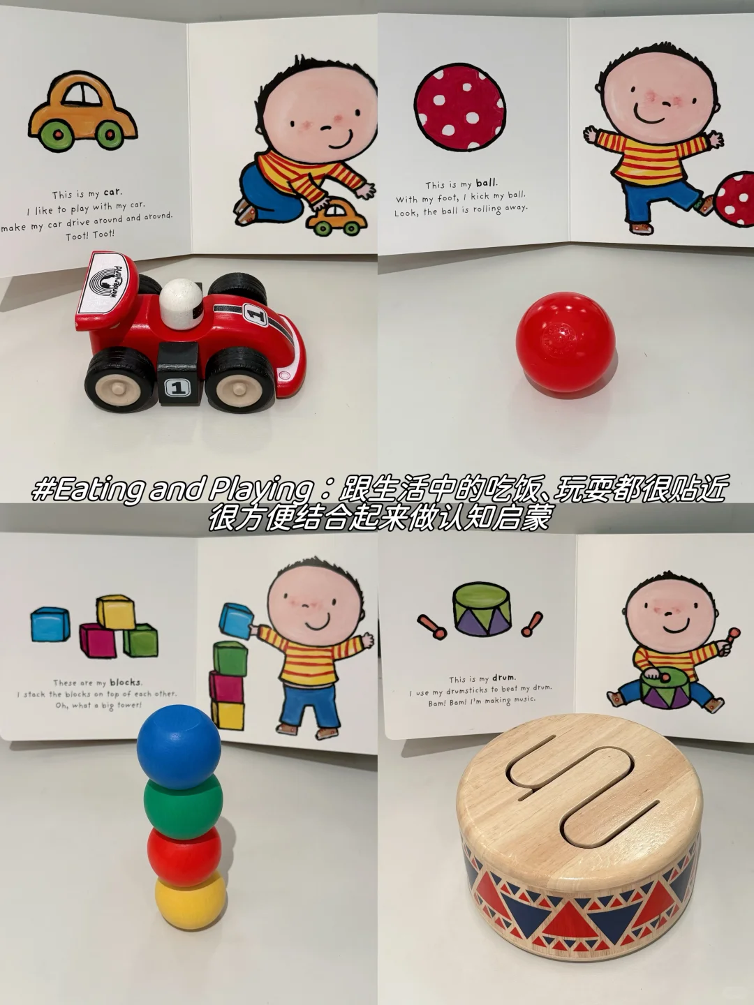 13月龄|宝宝最爱这些玩具和书