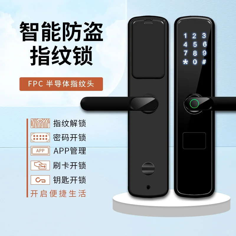 我家指纹锁被300个邻居追着要链接！