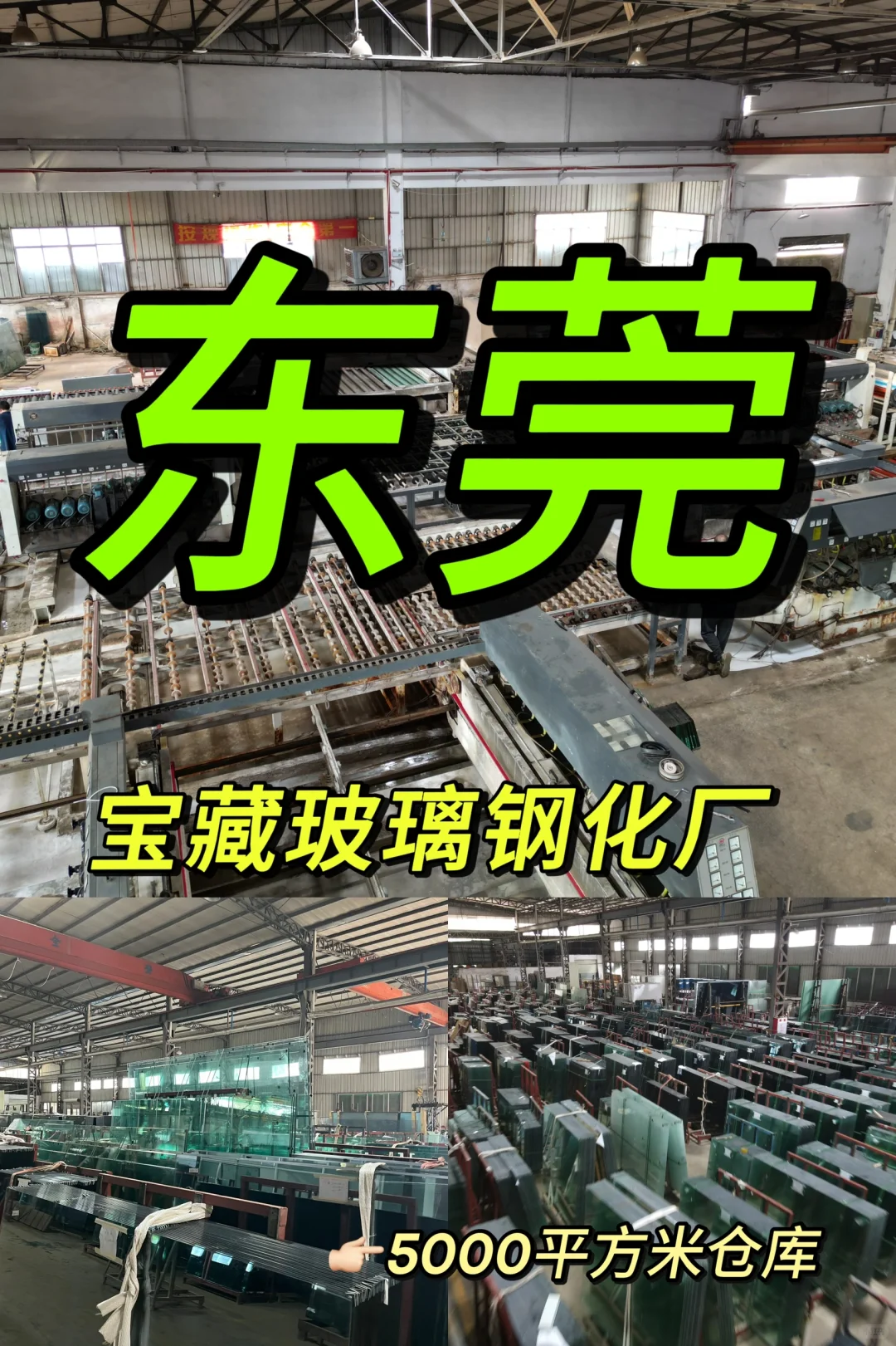 在珠三角地区要做玻璃一定要看过来。。