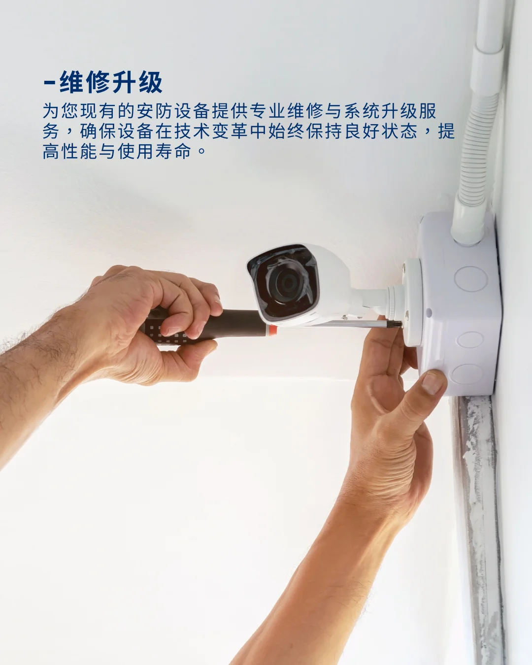 ?大温地区监控安防专家上线!