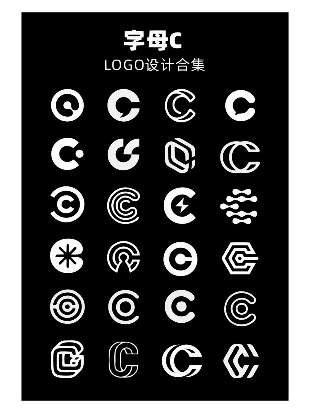 ?字母解构主义｜ABCD的LOGO基因重组实验