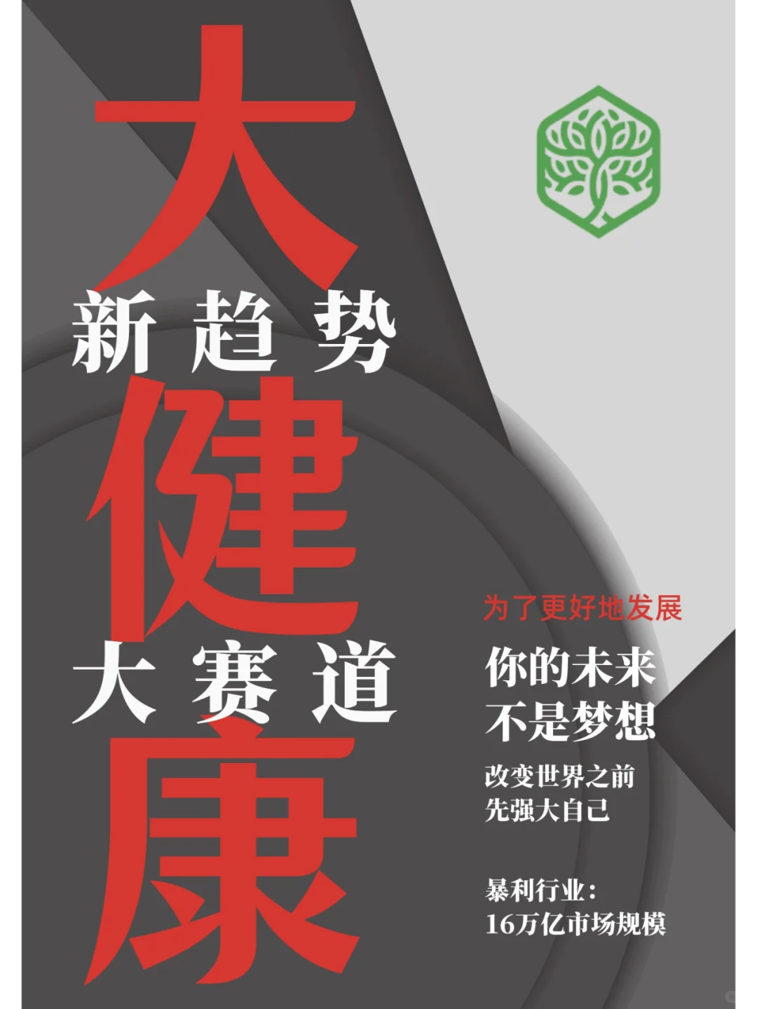 功能性食品是未来大健康发展中重要的一环