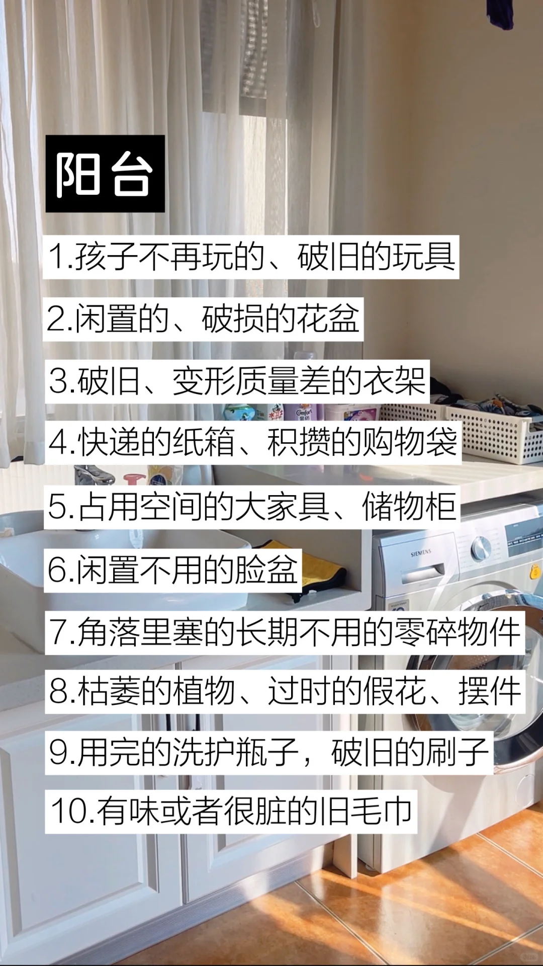 断舍离|扔的干净，没有后悔，只有痛快！