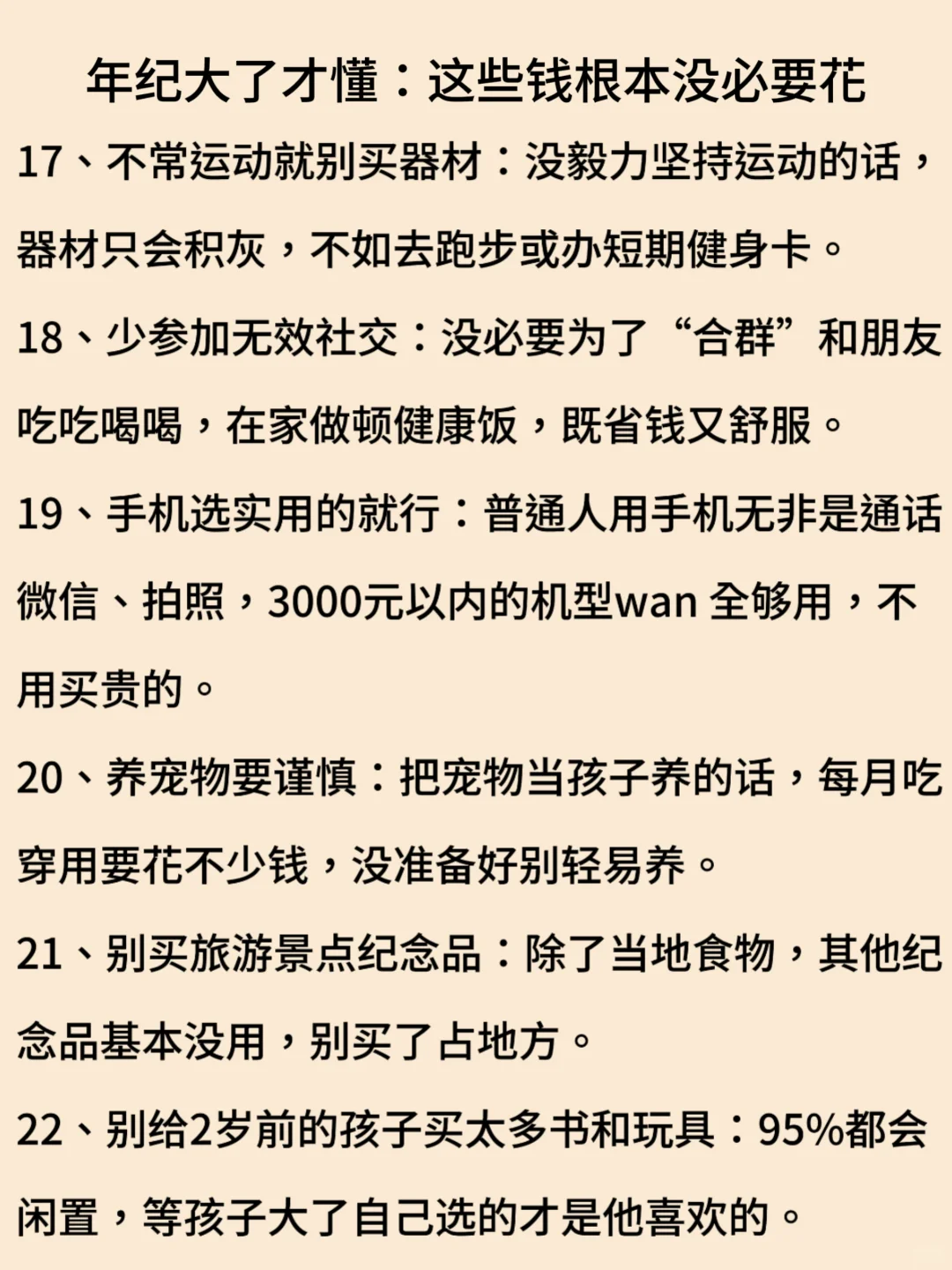 让家时刻整洁的11个日常习惯