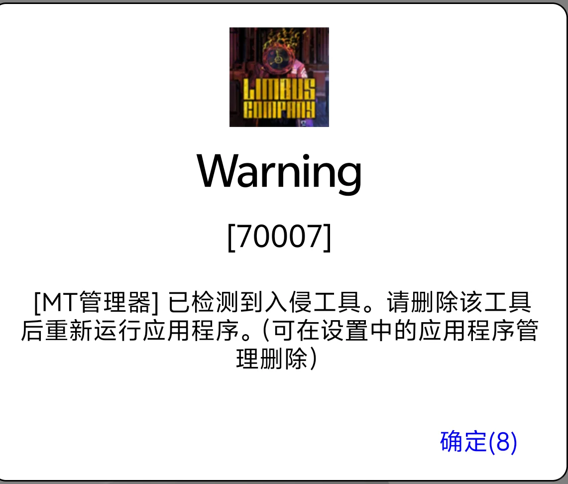 如何使mt管理器与边狱巴士并存（iqoo手机）