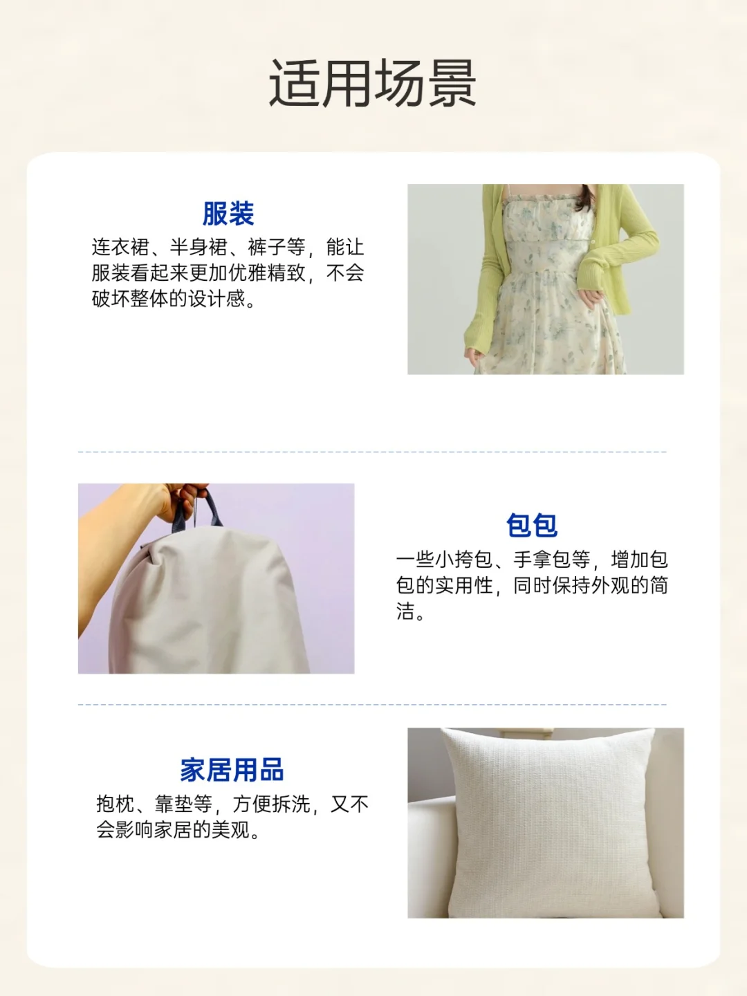 隐形拉链到底“隐形”在哪？手把手教你认识它！