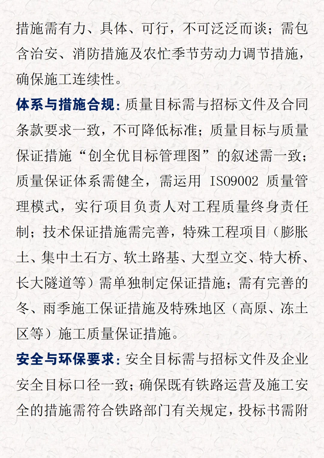 标书避坑全指南15类要点守住中标机会