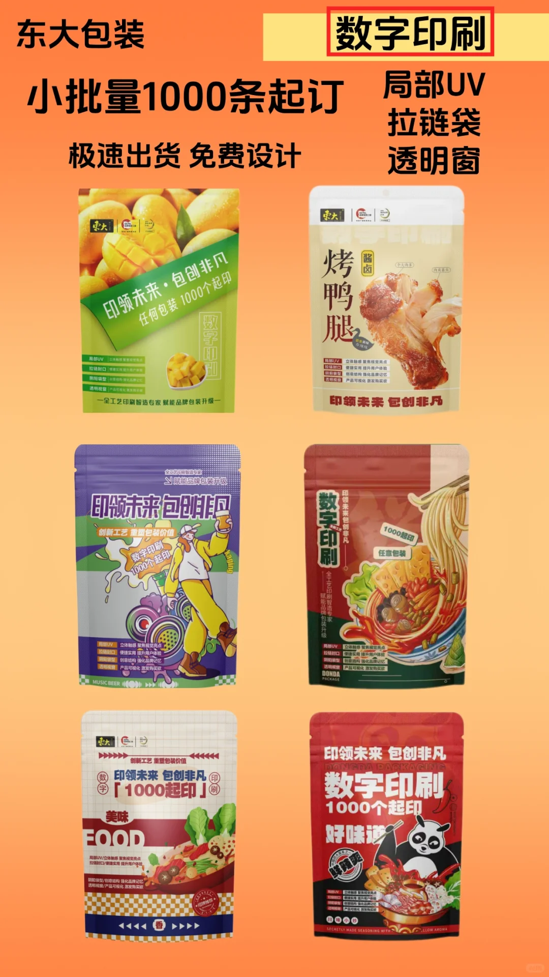 数字印刷上市 新品推荐 小批量生产