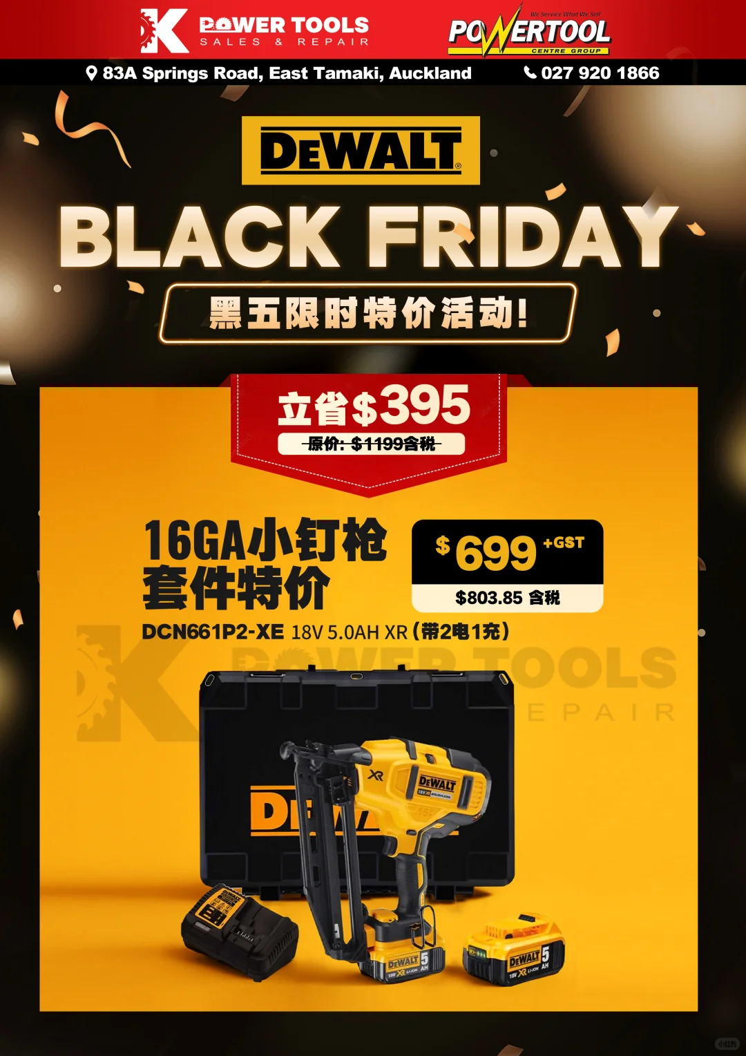 黑五必抢攻略清单出炉！DEWALT得伟电动工具