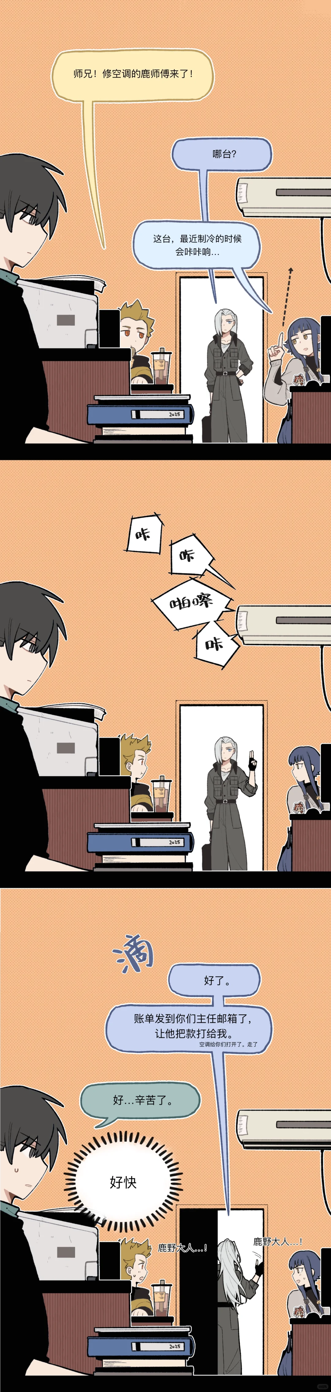 欢迎光临金门五金店