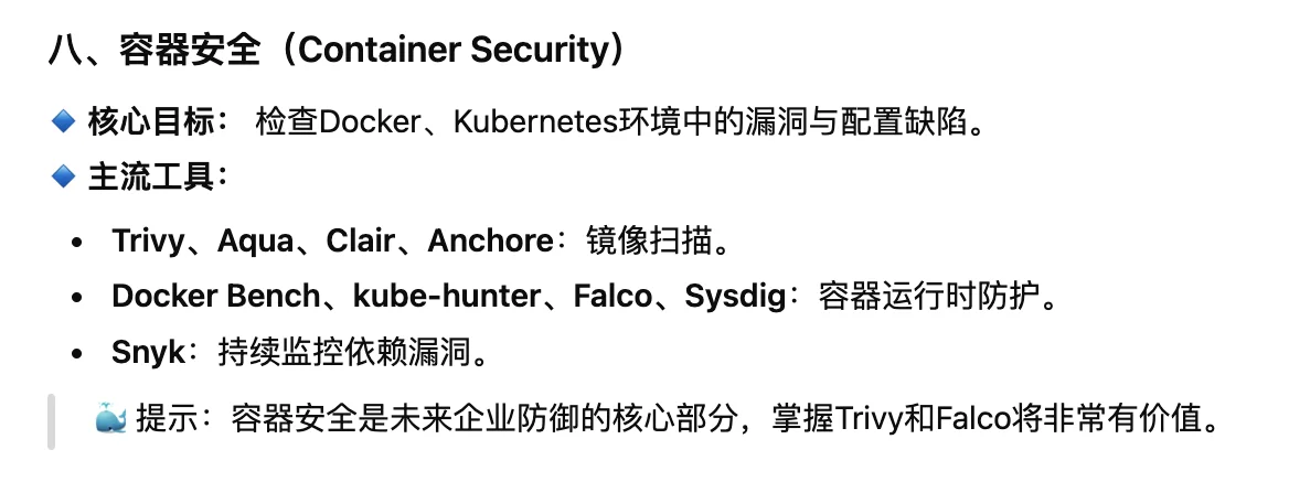 学习渗透测试，一套完整的工具体系