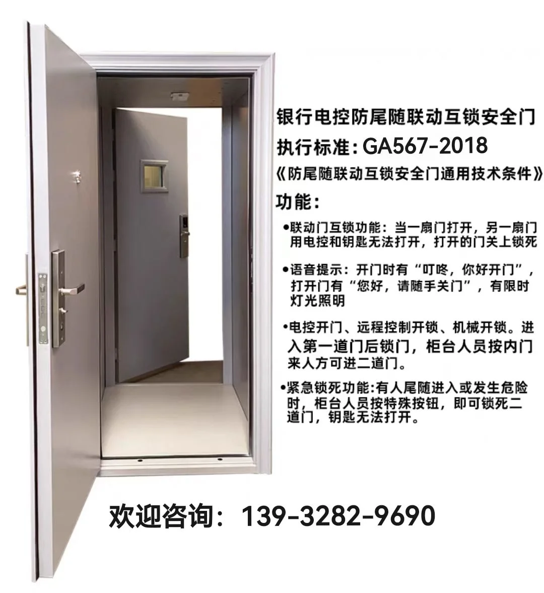 乌鲁木齐银行加钞间双锁防盗门工厂直销 资