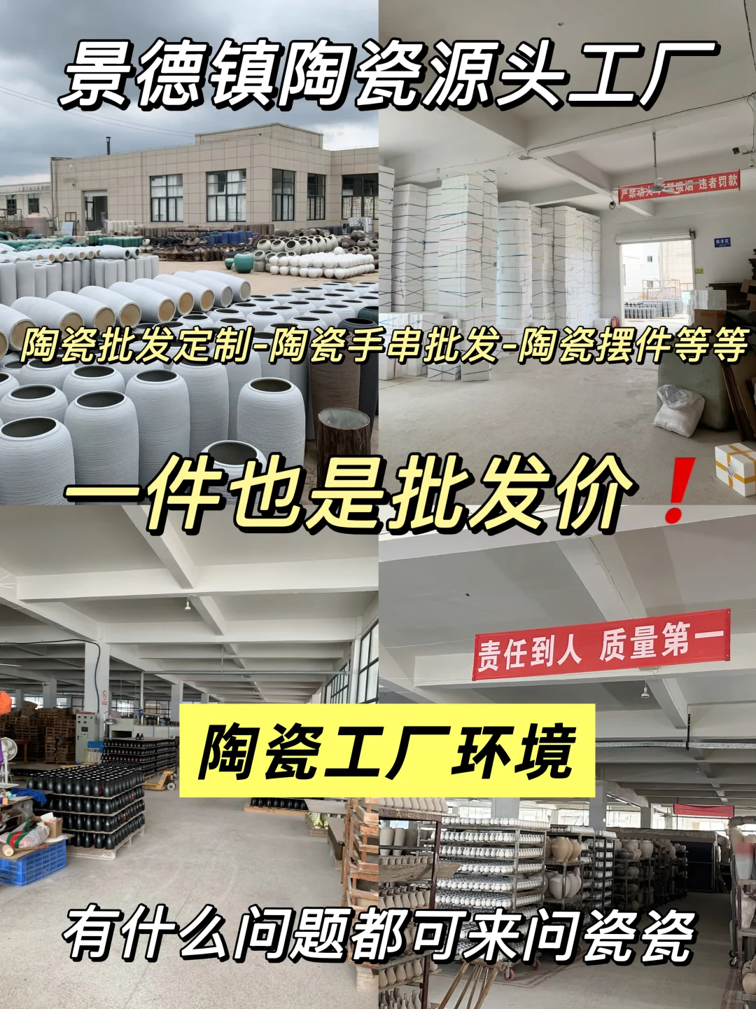 景德镇小瓷烧好陶瓷源头工厂入驻小红书❗️❗️