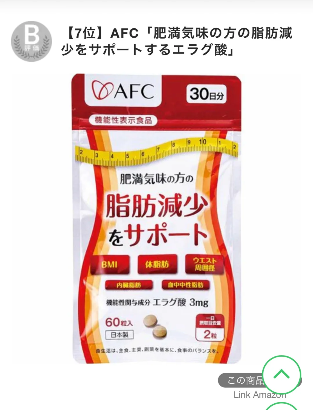 抗糖减脂前十名榜单出炉?日本药妆热卖TOP1