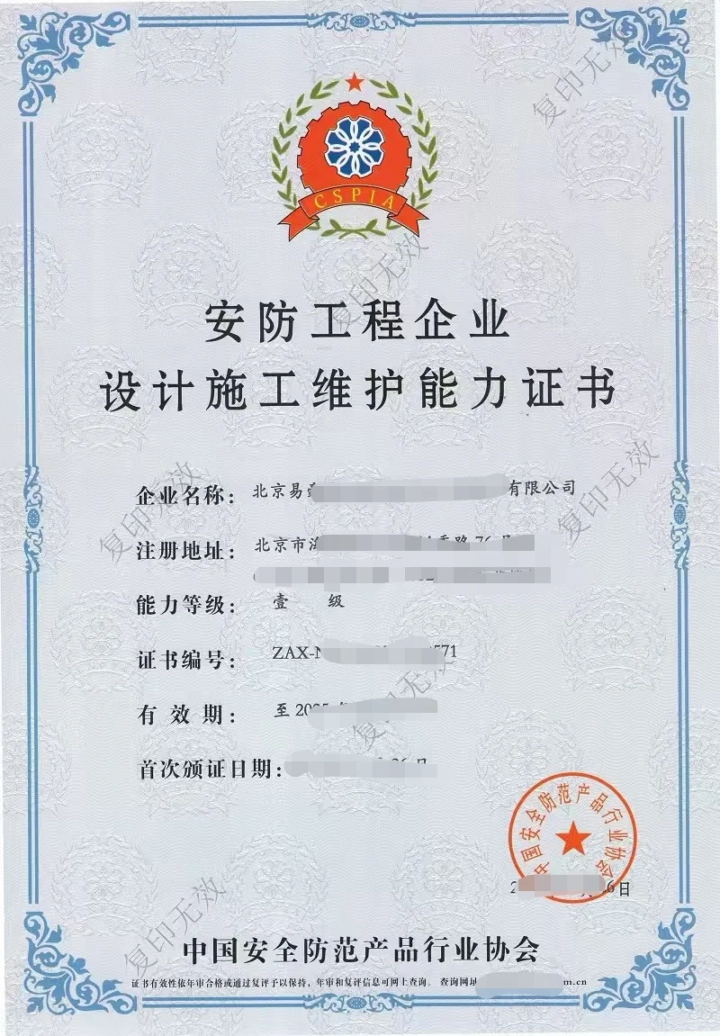 安防企业必看！招投标加分秘籍来啦